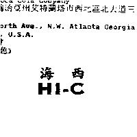 海西 HI-C