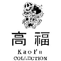 高福及圖 Kaofu Collection