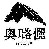 泰利