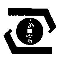 永富及圖