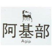 阿基部及圖 AGIP