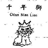 千年獅及圖 CHIAN NIAN LION
