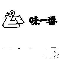味一番及圖