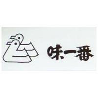 味一番及圖