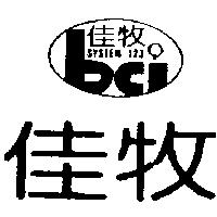 佳牧及圖 BCI SYSTEM 123