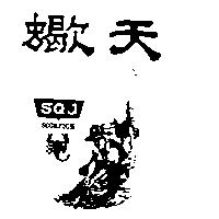 天蠍及圖 SQJ SCORPION