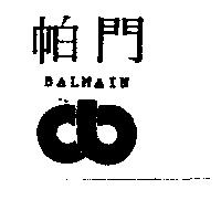 帕門及圖 BALMAIN