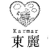 東麗及圖 Karmar