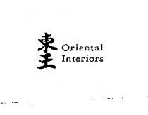 東王及圖 Oriental Interiors