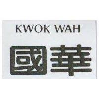 國華 KWOK WAH