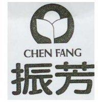 振芳及圖 CHEN FANG