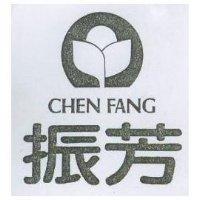 振芳及圖 CHEN FANG