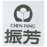 振芳及圖 CHEN FANG