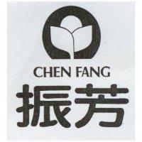 振芳及圖 CHEN FANG
