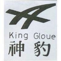神豹及圖 King Gloue