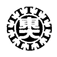 東大及圖