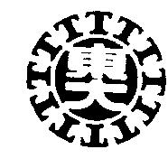 東大及圖