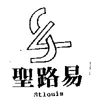 聖路易及圖 Stlouis