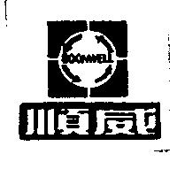 順威及圖 SOONWELL