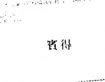 賓得