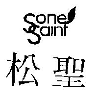松聖設計圖 SONE SAINT