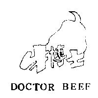 牛博士及圖 DOCTOR BEEF