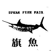 旗魚及圖 SPEAR FISH PAIR