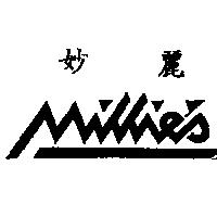 妙麗 MILLIE'S