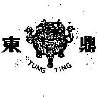 東鼎