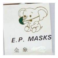 金象及圖 E.P.MASKS.