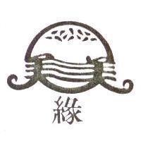 緣及圖