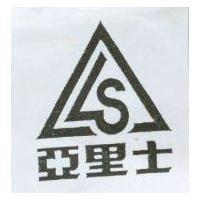 亞里士及圖