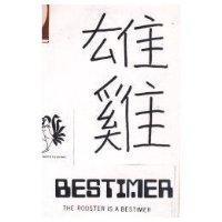 雄雞 BESTIMER THE ROOSTER is a Bestimer
