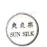 爽爽樂 SUN SILK 