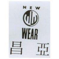 昌亞及圖 New wear