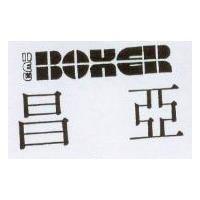 昌亞 NEWBOXER
