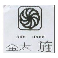 金太旌及圖 SUN MARK