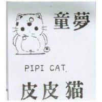 童夢皮皮猫及圖 PIPI CAT