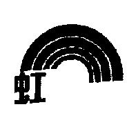 虹及圖