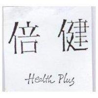 倍健 Health Plus