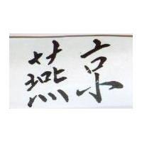 燕京