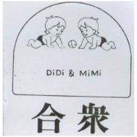 合眾及圖 DIDI & MIMI