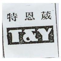 特恩葳及圖