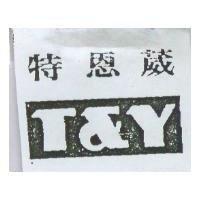 特恩葳及圖 T&Y