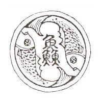 鱻及圖