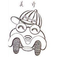 美奇及圖
