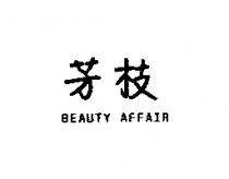 芳枝 BEAUTY AFFAIR