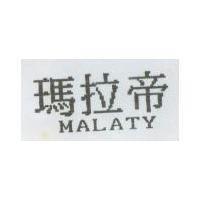 瑪拉帝 MALATY
