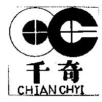 千奇及圖 CHIAN CHYI