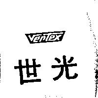 世光 Vertex